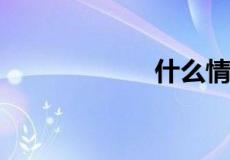 什么情况下用暨字