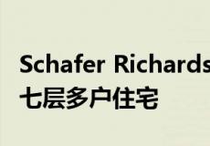 Schafer Richardson 将在明尼阿波利斯建造七层多户住宅