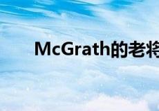 McGrath的老将让他重返房地产巨头