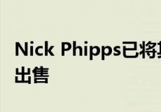 Nick Phipps已将其汉密尔顿的投资住宅上市出售