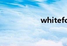 whitefood是什么梗