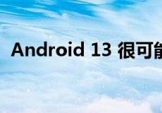 Android 13 很可能要求三星采用无缝更新